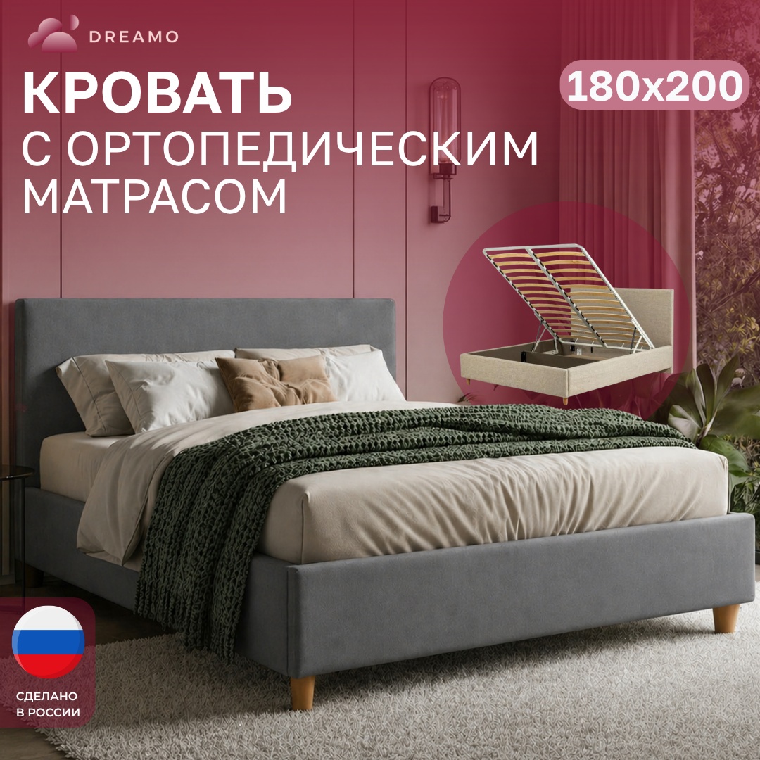 Кровать Dreamo Эвия Sergio 180x200 серый