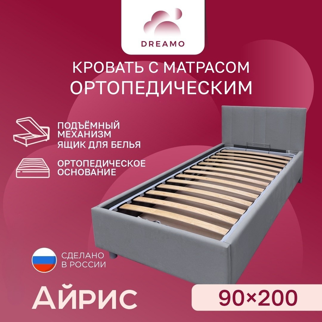Кровать Dreamo Айрис Берн 90 серый