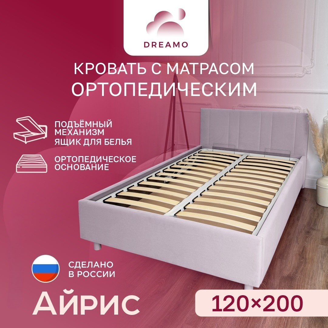Кровать Dreamo Айрис Берн 120 бежевый