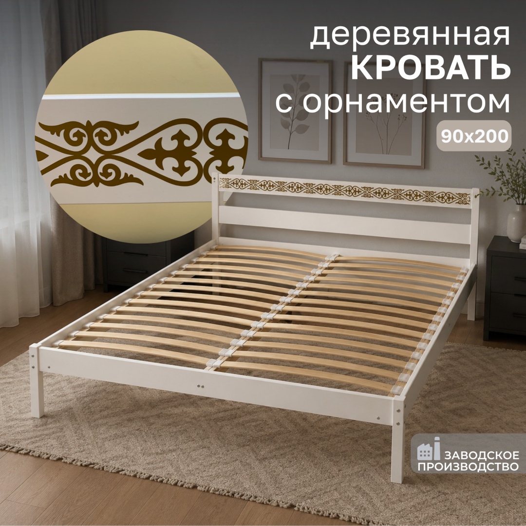 Кровать Dreamo Отау 90x200 см