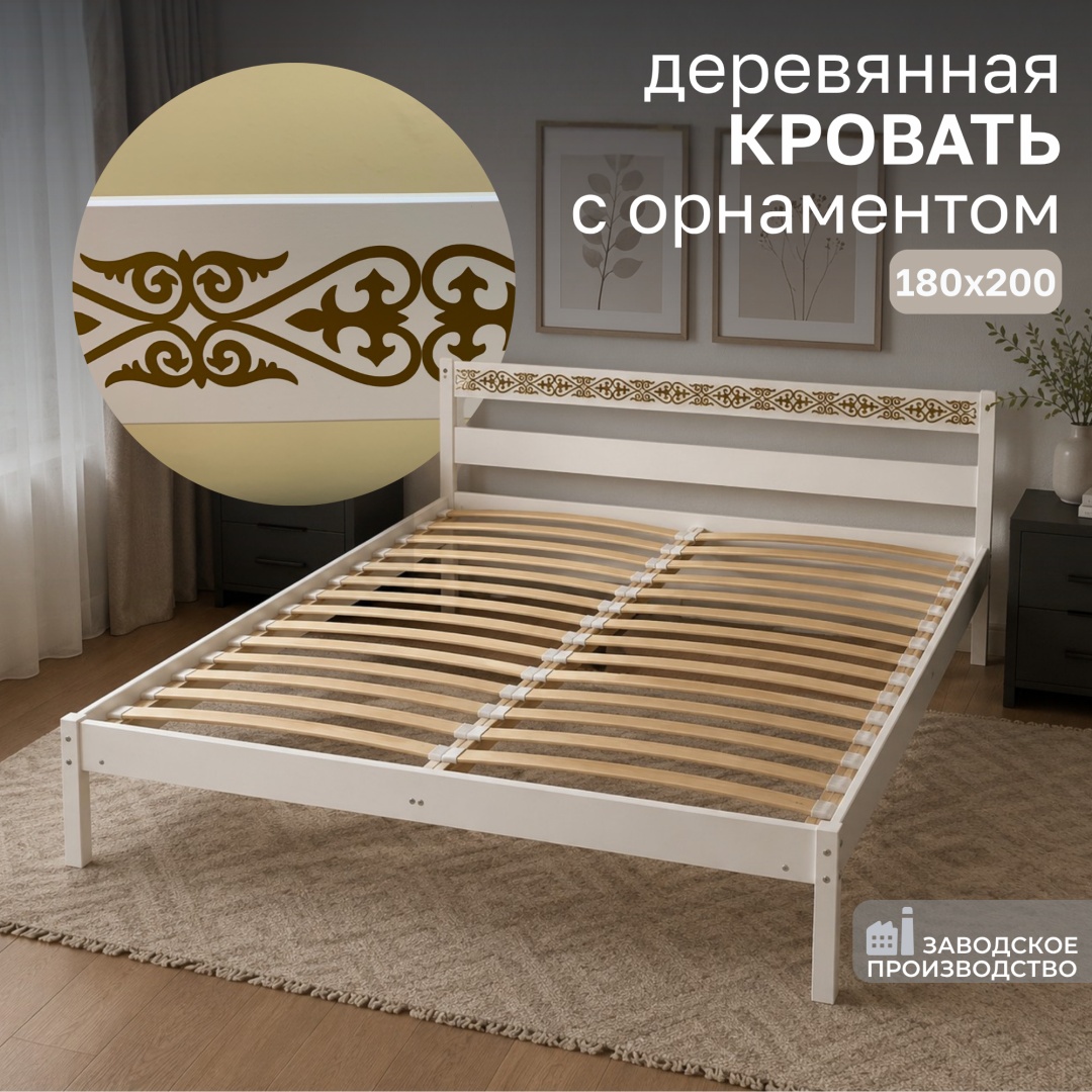 Кровать Dreamo Отау 180x200 см