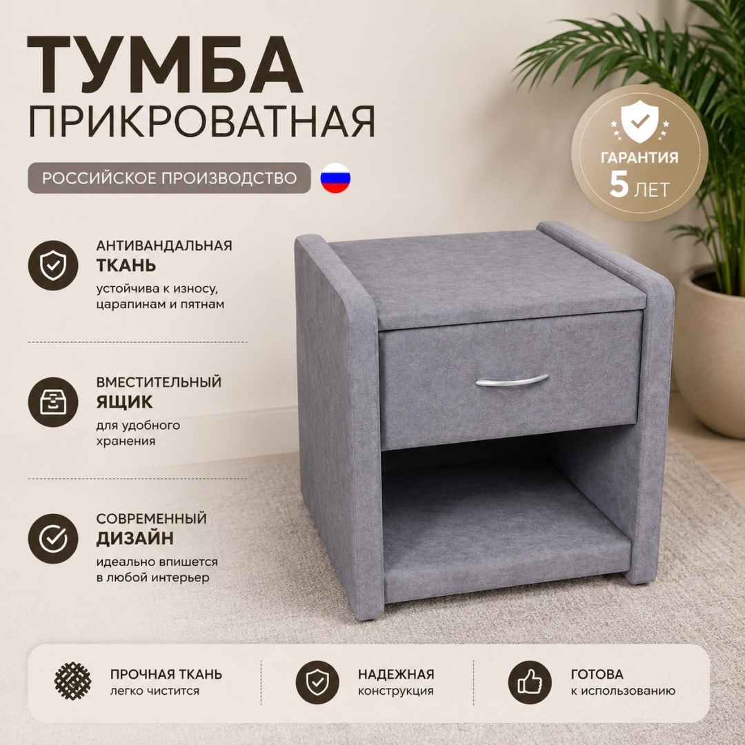 Тумба Dreamo Валенсия, 50x48x48 см, серый