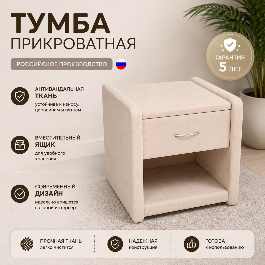 Тумба Dreamo Валенсия, 50x48x48 см, бежевый