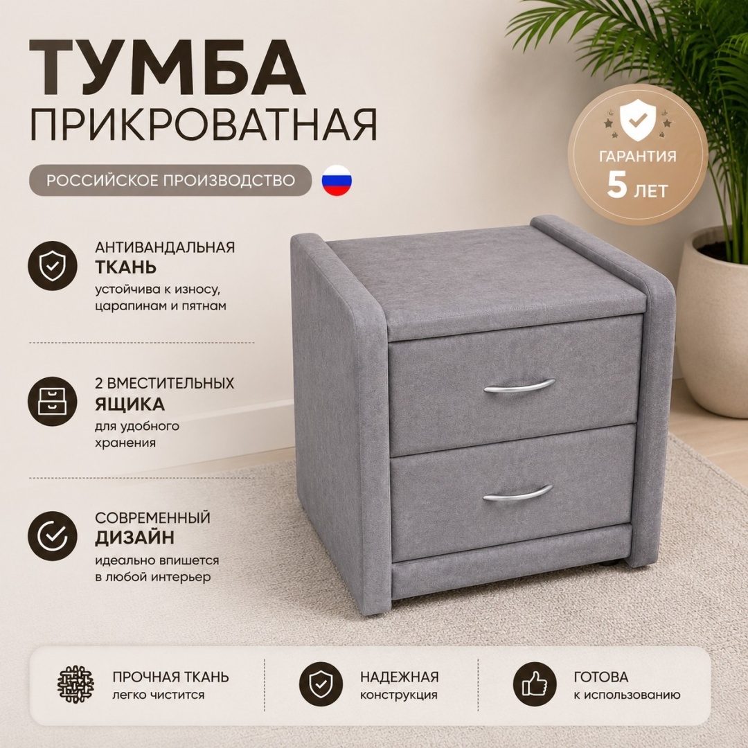 Тумба Dreamo Валенсия 2, 50x48x48 см, серый